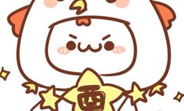 属鸡白羊座的A型血性格特征