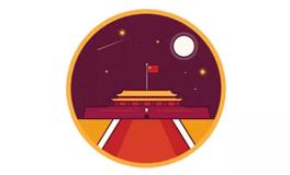 国庆节是几月几号