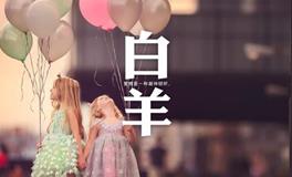 白羊男不再爱你的表现是什么