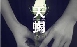 天蝎男不再爱你的表现是什么