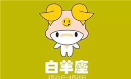 白羊座优点，白羊座最大的优点是什么