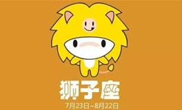 狮子座最值得称赞的品质