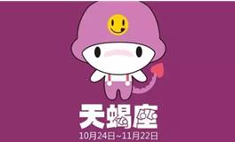 天蝎座最值得称赞的品质