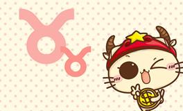 金牛座爱上一个人的征兆