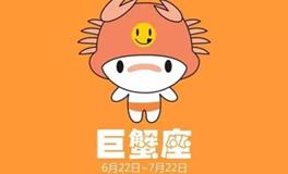 巨蟹座女生的心机有哪些