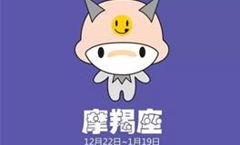 摩羯座女生的心机有哪些