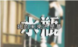 水瓶座分手之后的反应