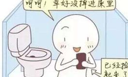 十二星座手机掉马桶的反应