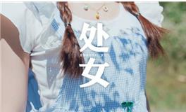 处女座成绩排名