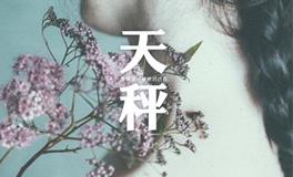 天秤座成绩排名