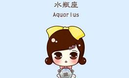 欺负水瓶座的下场