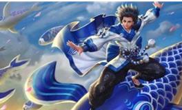 王者荣耀双鱼座专属皮肤