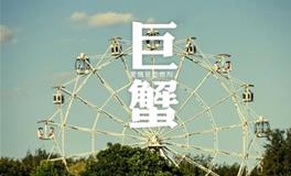 巨蟹座喜欢的音乐类型