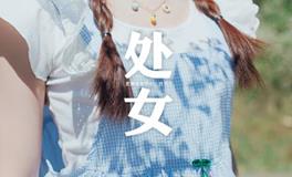 处女座喜欢的音乐类型