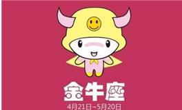 十二星座学霸排名，金牛座学霸排名排第几