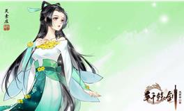 古典好听的女性游戏角色名