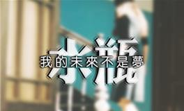 水瓶座分手时会怎样