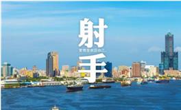 十二星座谁最多人追？射手座排第几