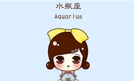 水瓶座性格解读