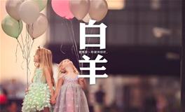 12星座身价谁最贵?白羊座身价是多少