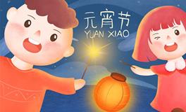 央视元宵晚会，2019年央视元宵晚会节目单