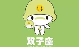 双子座最害怕什么鬼