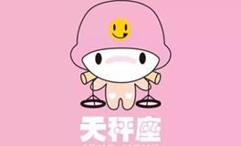 天秤座最害怕什么鬼