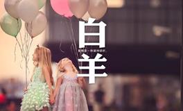 白羊座守护星，白羊座的守护星是什么