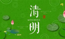 关于清明节的诗句大全