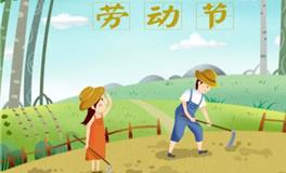 今年五一节放假几天，2019五一放假调休安排