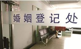 2019五一民政局放假吗，可以领证吗