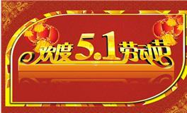 劳动节英文祝福语大全