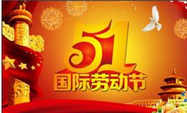 劳动节的由来150字精选