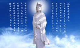 观世音菩萨名号的由来