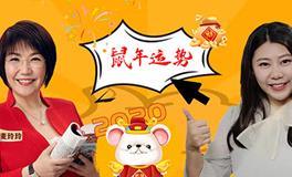 麦玲玲：2020鼠年谁能财运滚滚,翻身逆袭？