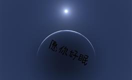 落魄不求人，铁骨铮铮有傲气的星座