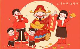 正月初五应该如何接财神