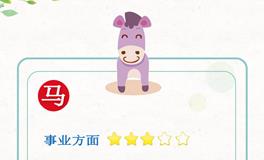 秦阳明生肖马一周运势3.21-3.27