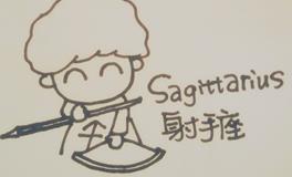 面对分手，射手座是转身就走 or 苦苦挽留？