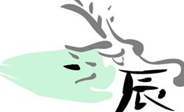 如何根据八字起一个好名字