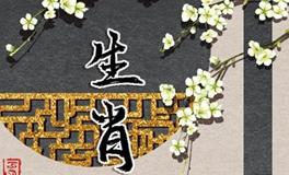 什么是九紫火运，九紫火运最旺的属相有哪些