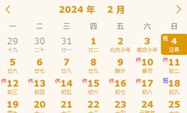 九紫离火运开始于哪一天