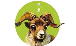 1967年属什么生肖