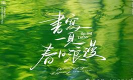 春季养生，适宜吃什么，忌讳吃什么？