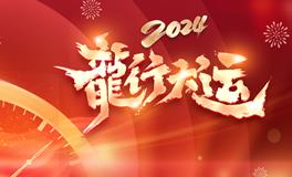 2024年十二生肖财运较旺的月份