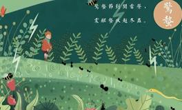 【惊蛰3忌，一年顺利】惊蛰到了，切记不要做这3件事