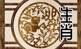 1975年属兔的人寿命长吗，能活到多少岁