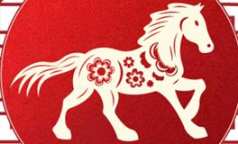 董易林生肖马2024年8月运势