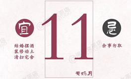 闹闹女巫店今日运势2024年11月11日