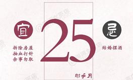 闹闹女巫店今日运势2024年11月25日